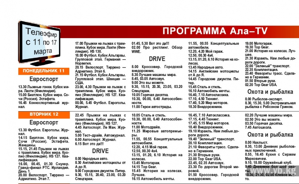 Программу Тв Каналов