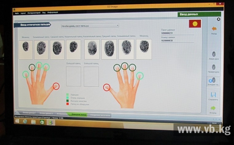 Биометрический проект: с журналистов сняли отпечатки пальцев