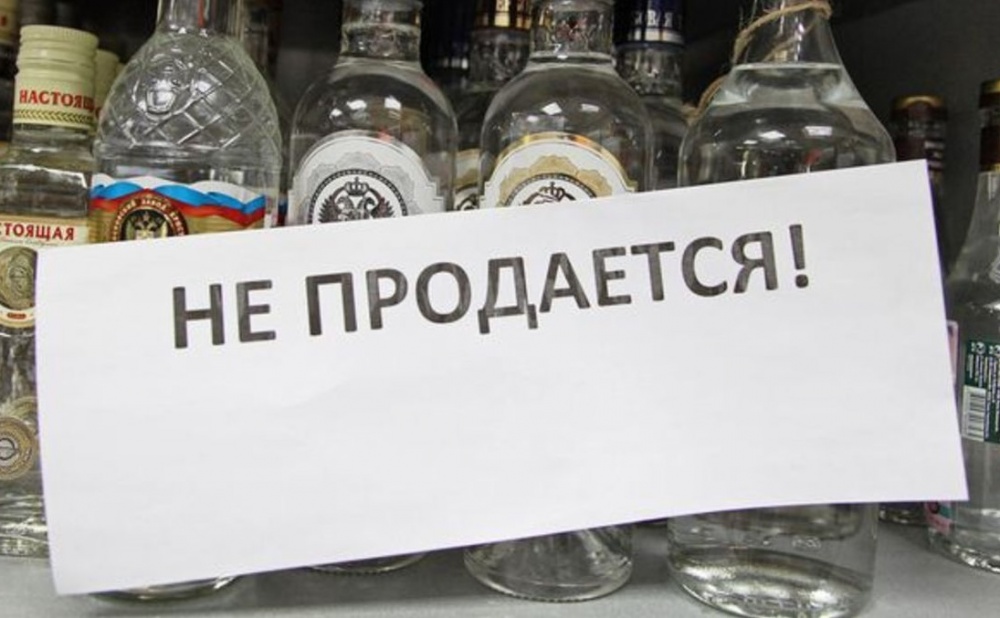 Закон о продаже алкоголя в новый год Закон о продаже алкоголя в новый год