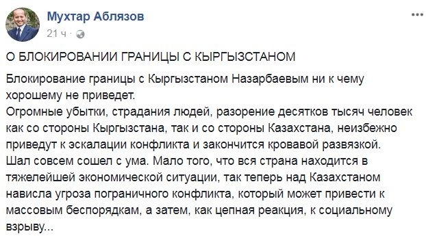 Личный враг Назарбаева Аблязов-Шахматист, уверен глава РК, "сошел с ума"