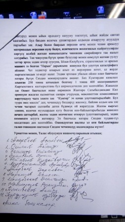 Группа таласцев просит Атамбаева национализировать все месторождения