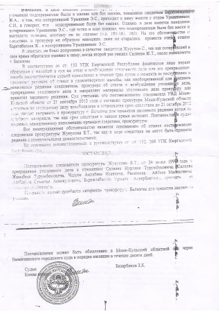 Генпрокуратура отказывается комментировать уголовное дело Салиева