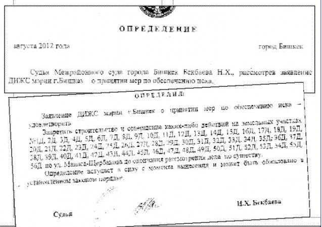 Земля как детонатор беззакония
