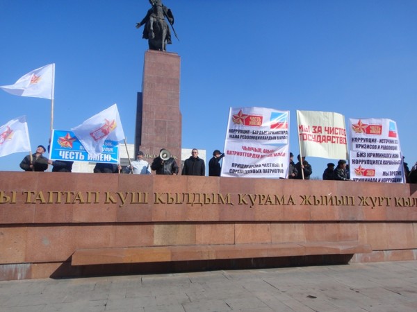 На площади Ала-Тоо Бишкека проходит митинг против коррупции и криминала