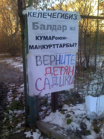 Тюлеев хочет снести неработающий детсад?