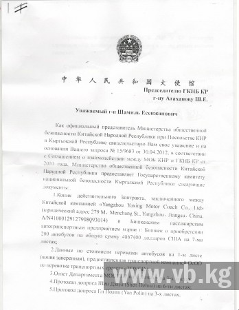В КНР подтвердили названную Нариманом Тюлеевым стоимость автобусов для