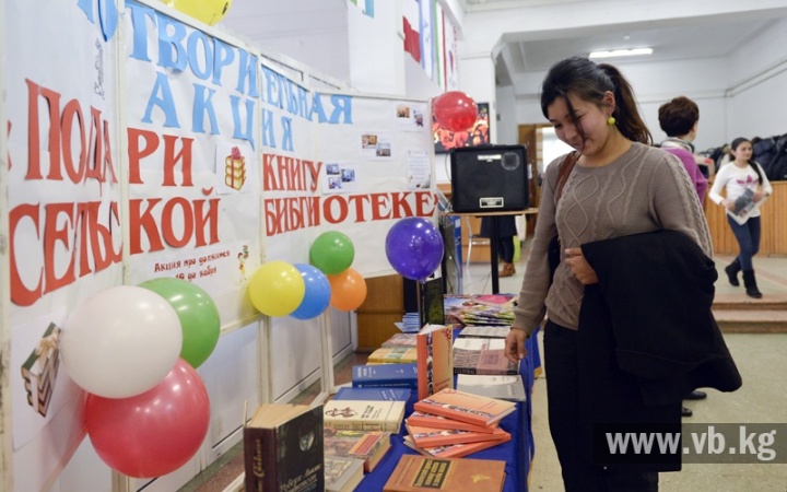 В Бишкеке проходит акция «Подари книгу сельской библиотеке»