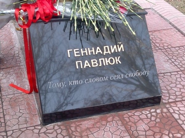 В Бишкеке открыли восстановленный памятник Геннадию Павлюку