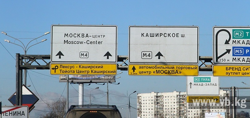 Путешествие из Бишкека в Москву и обратно-2