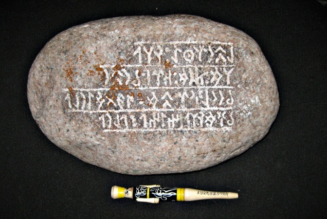 Греческое слово камень. Надпись на Камне. Рунические надписи на камнях. Античные надписи на Камне. Надписи на камнях древние.