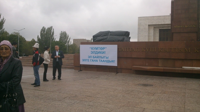 На площадь Ала-Тоо прибывают участники митинга
