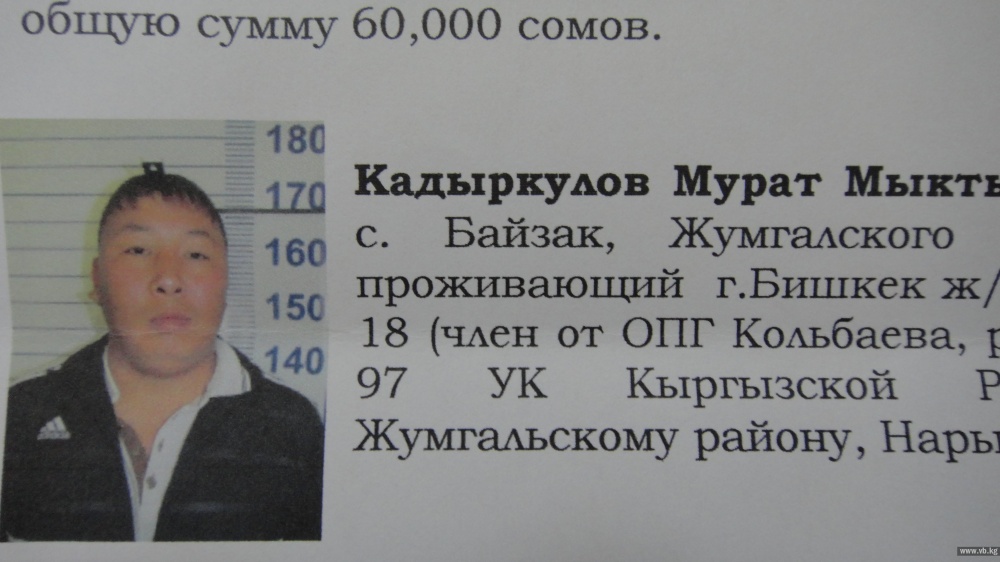 "Смотрящего" за Джумгальским районом поймали за разбой в Балыкчы