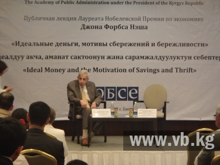 В Бишкеке выступает с лекцией нобелевский лауреат Джон Нэш