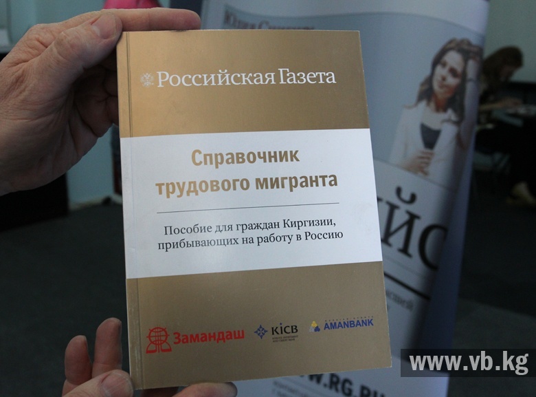 вид на жительство для киргизов. минздрав киргизии. прием на работу иностранного гражданина. работа в москве для граждан киргизии. кыргызстан прием на работу в россии.