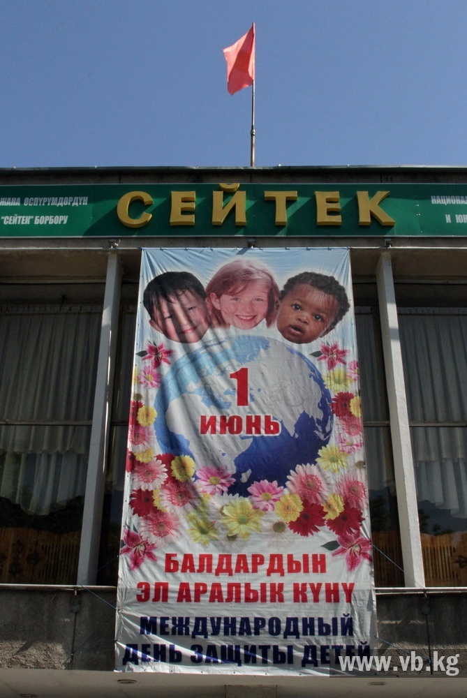 В "Сейтеке" прошел концерт для детей-инвалидов