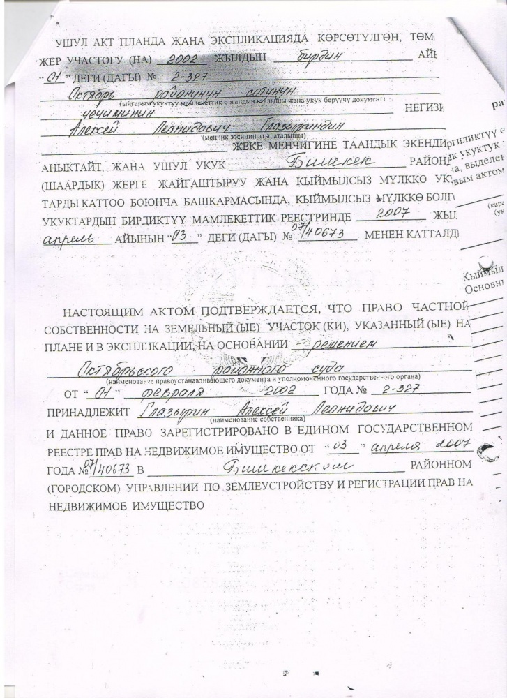 Мэрия опровергла заявления Тюлеева о лжи Омуркулова