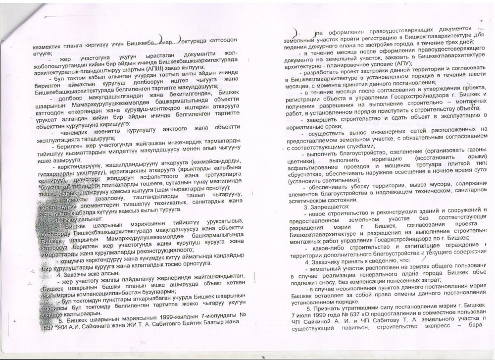 Мэрия опровергла заявления Тюлеева о лжи Омуркулова