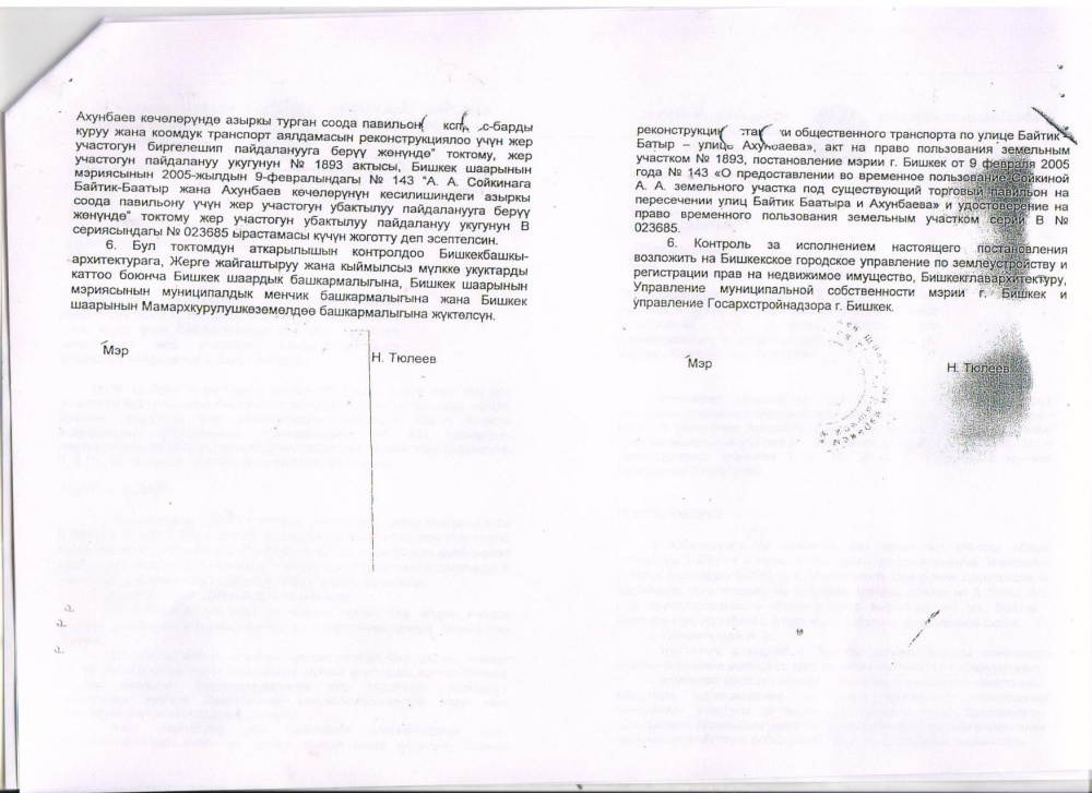 Мэрия опровергла заявления Тюлеева о лжи Омуркулова