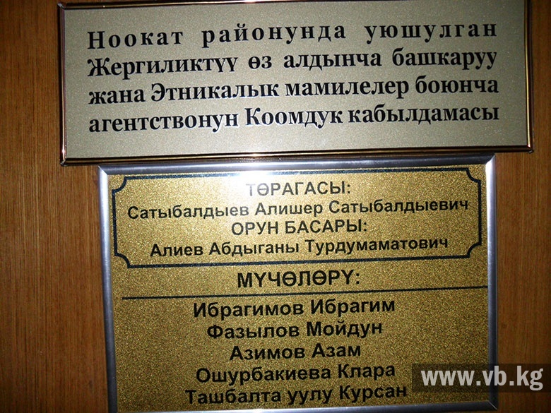 На юге республики открыли общественные приемные по межэтническим проблемам