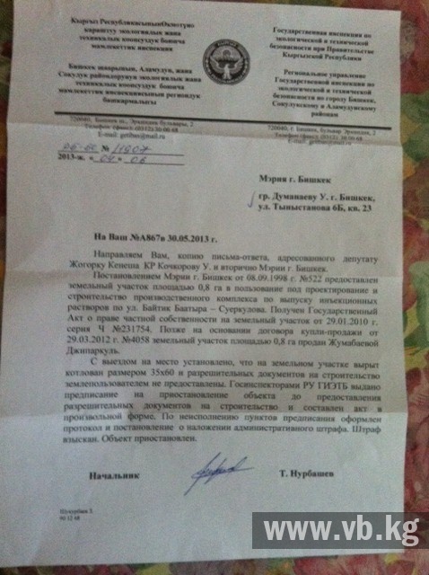 Минздрав и Бишкекглавархитектура подтвердили незаконность стройки в наркоцентре