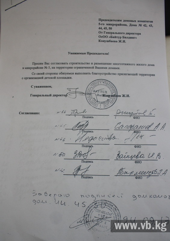 Застройщик обещает решить многие проблемы в 5-м микрорайоне