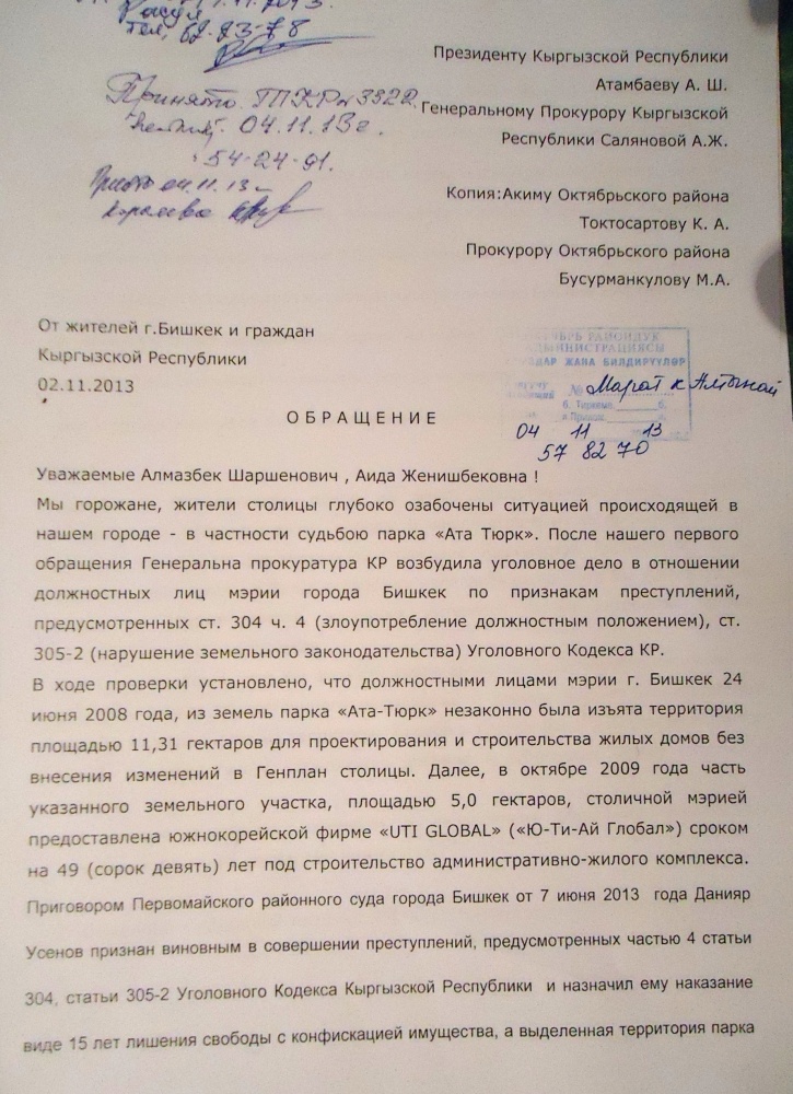 Горожане возмущены дальнейшей застройкой парка Ататюрка