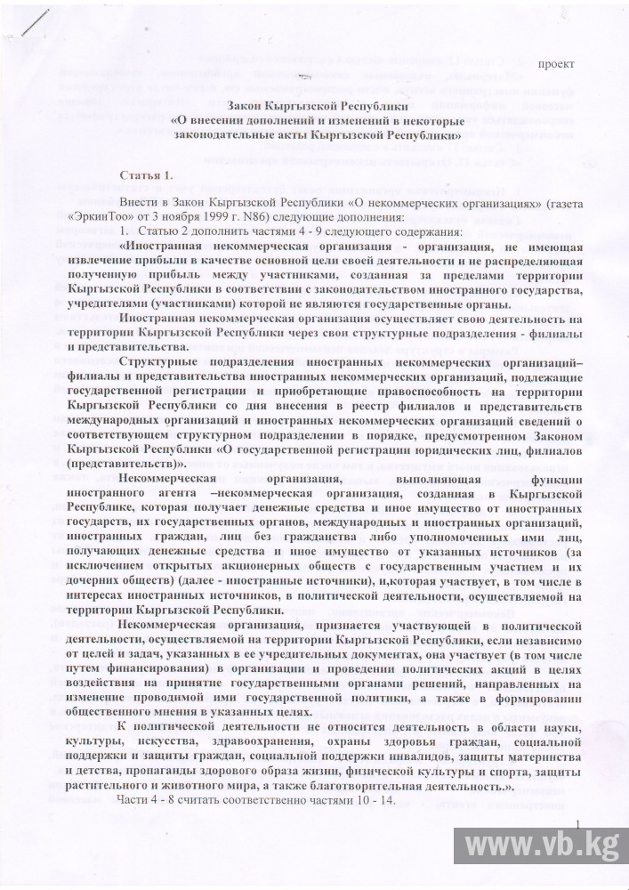 Орозбек Молдалиев отказался комментировать законопроект об НПО