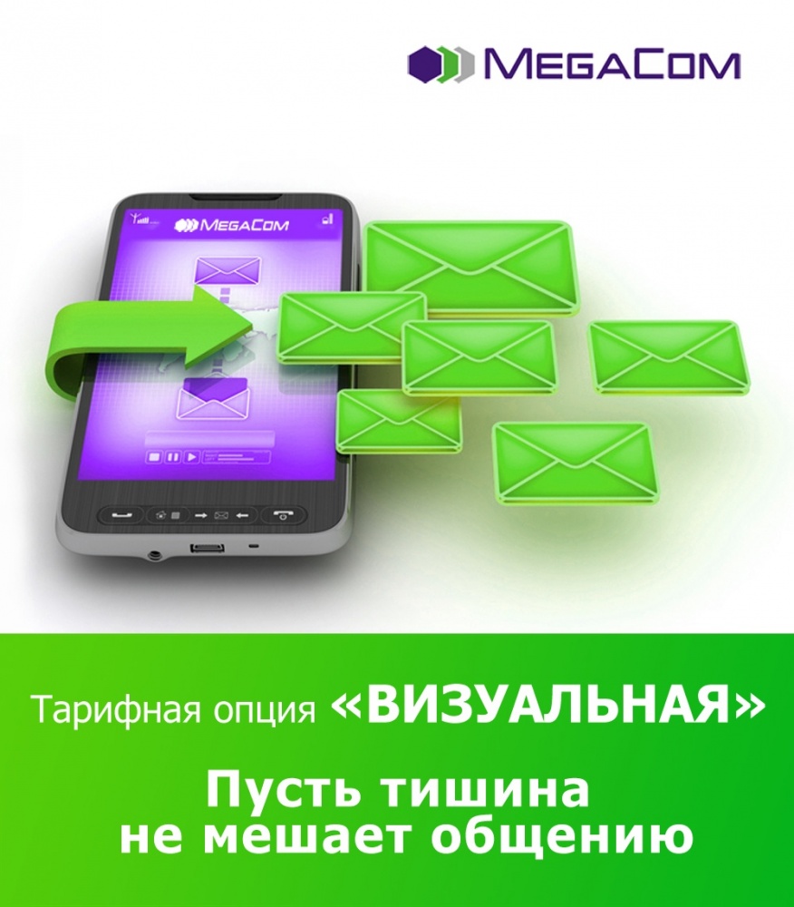 Тарифная опция 