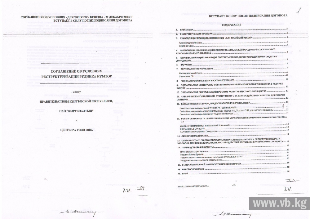 Кыргызстан получит больше прав на Кумтор лишь в 2026 году