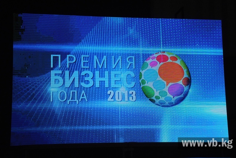 Церемония вручения премии "Бизнес года" прошла не по сценарию