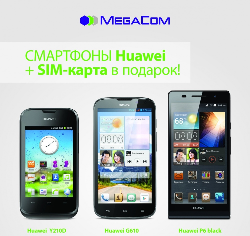 MegaCom представляет линейку смартфонов Huawei