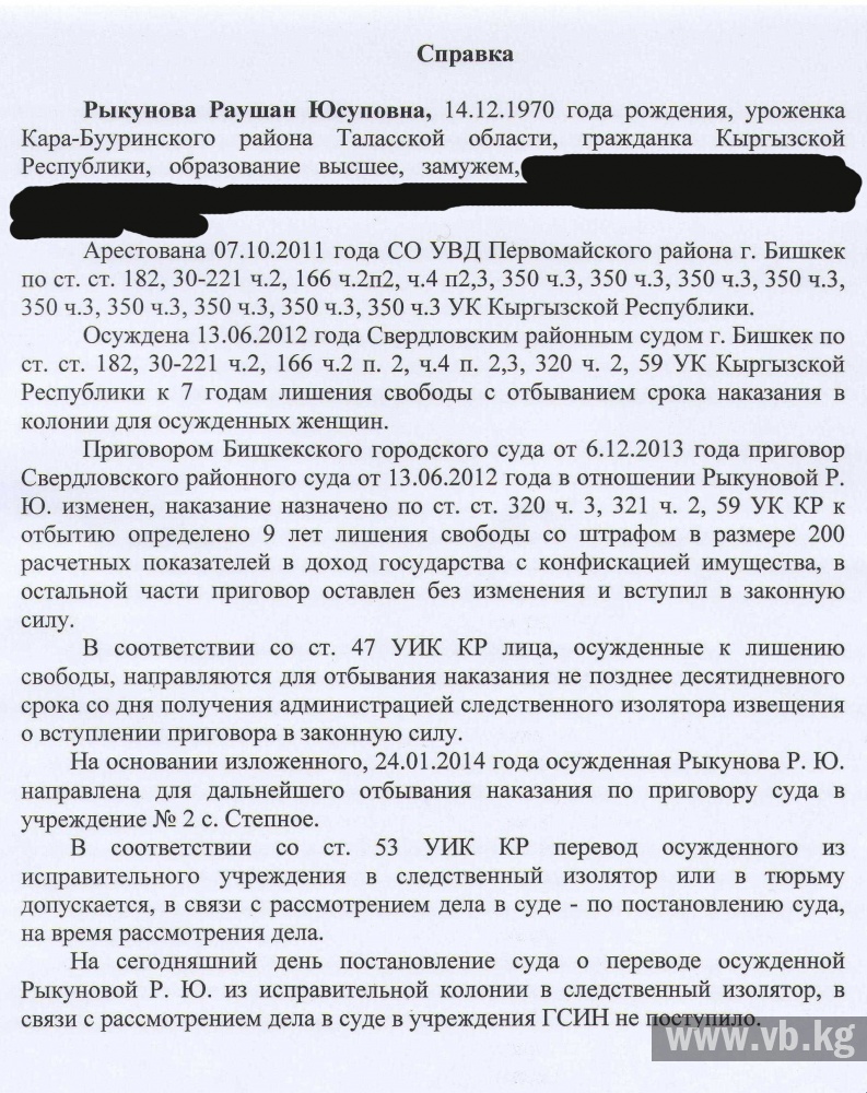 Заявление о переводе осужденного в другую колонию образец