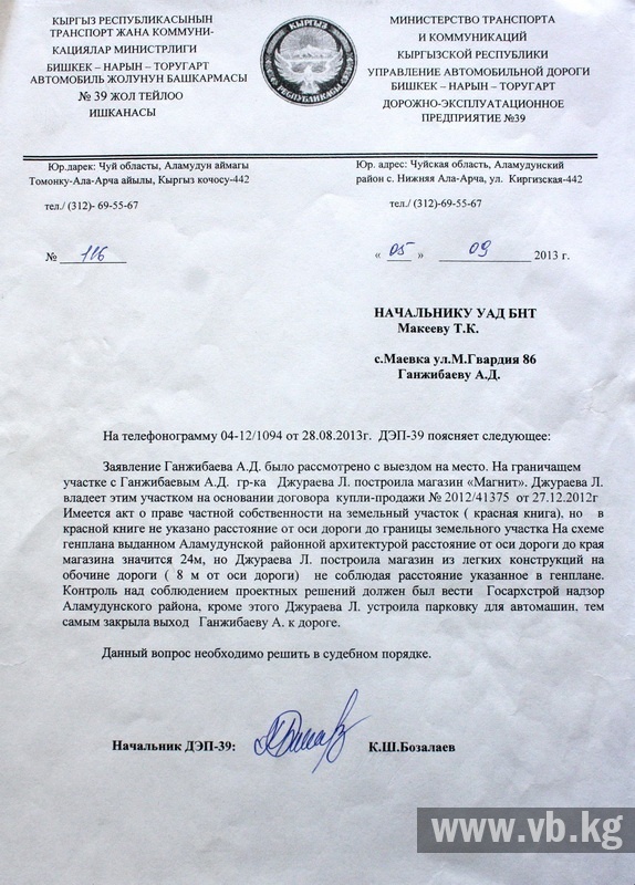 Скандал в Маевке назвали раздутым на пустом месте
