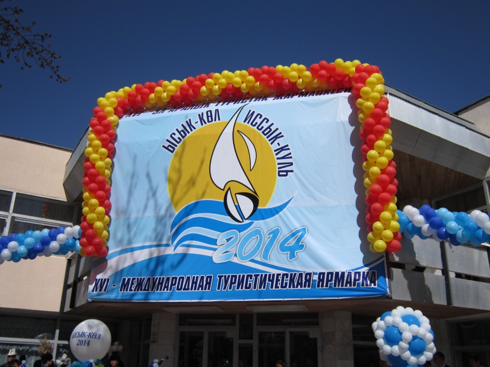 Департамент туризма презентует ролик о Кыргызстане