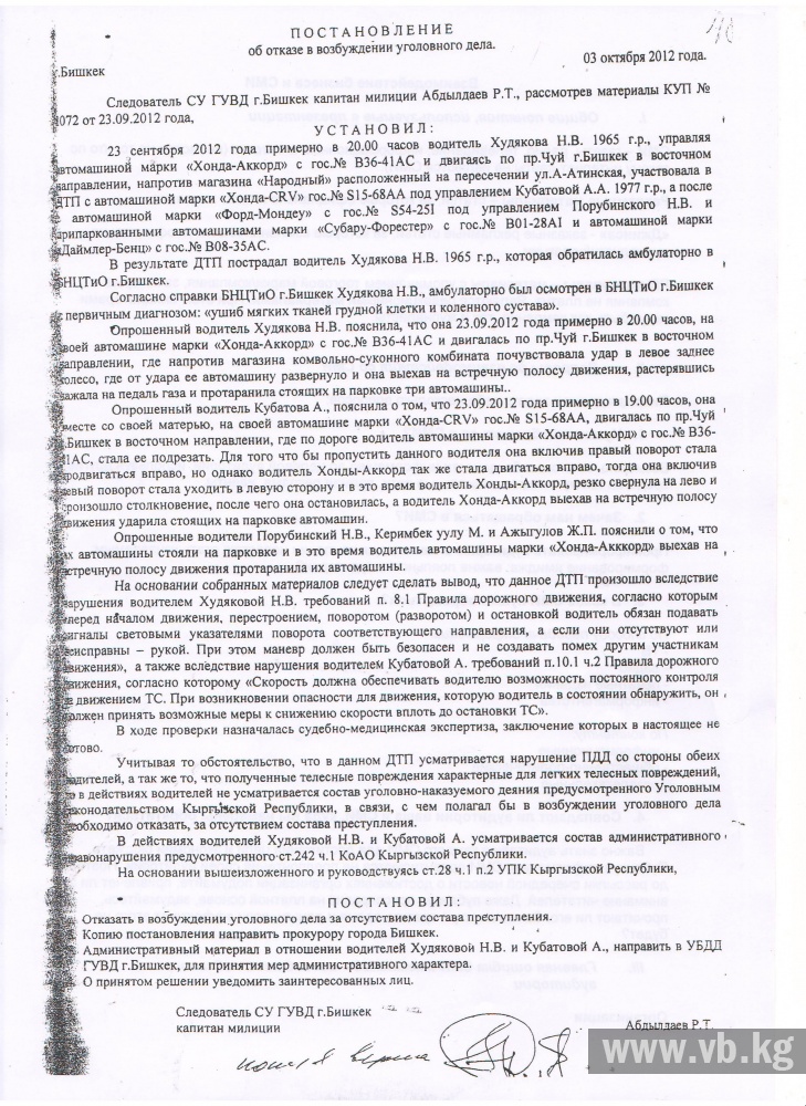 Потерпевшей в ДТП женщине угрожает муж виновницы аварии