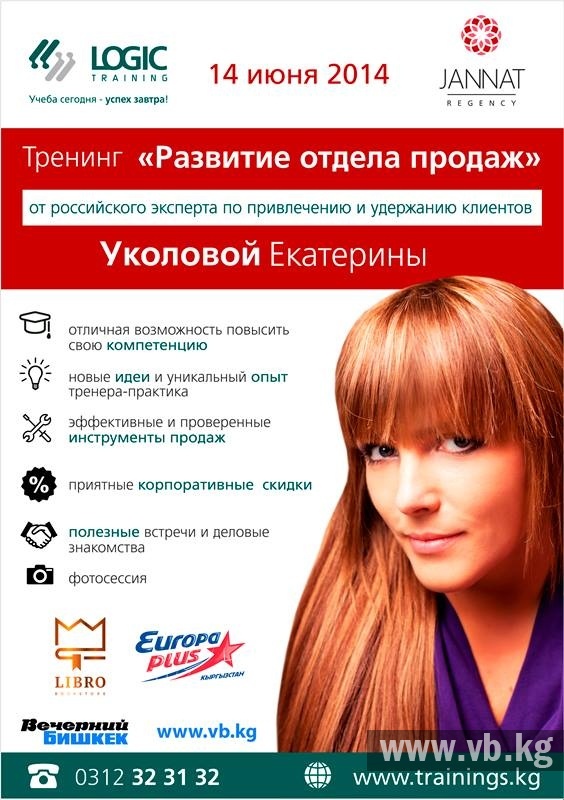 Уколова отдел продаж. Сертификат Уколовой. Уколова продажи вебинар. Сертификат от Екатерины Уколовой.