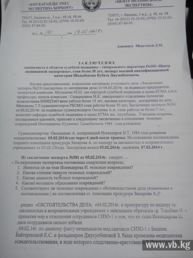Адвокаты заявили о неправомерных действиях сотрудников РОВД и ГСИН