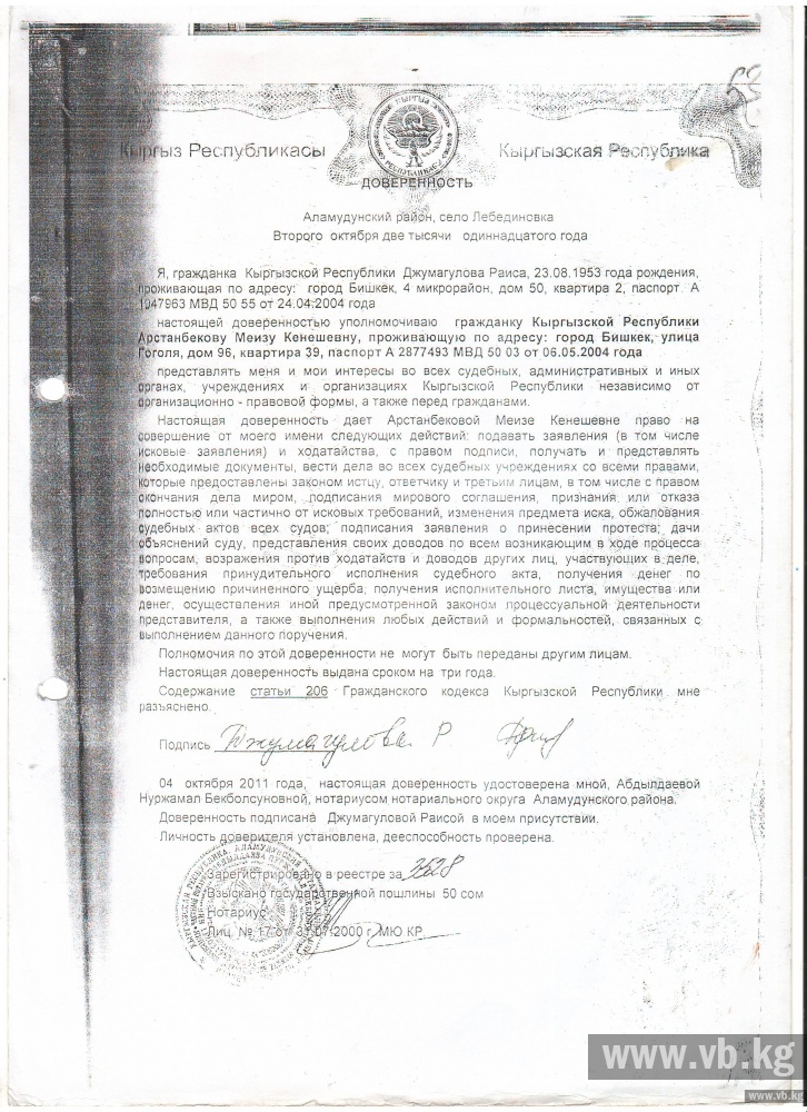 Адвоката обвинили в мошенничестве с недвижимостью