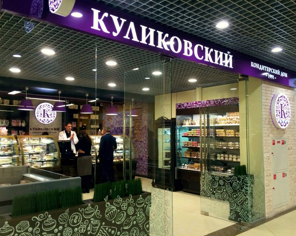 Кондитерский дом 