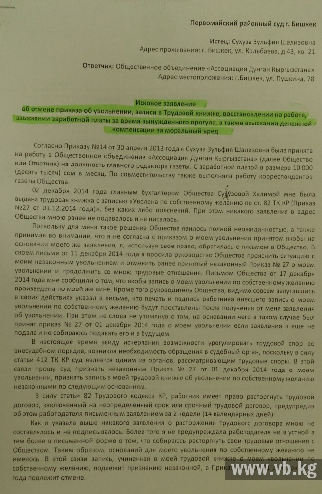 Редактор дунганской газеты судится с депутатом Бахадыром Сулеймановым