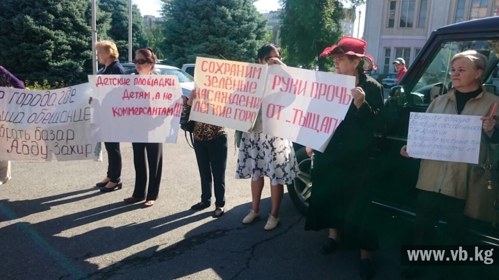 Бишкекчане вышли к мэрии на митинг против застройщиков