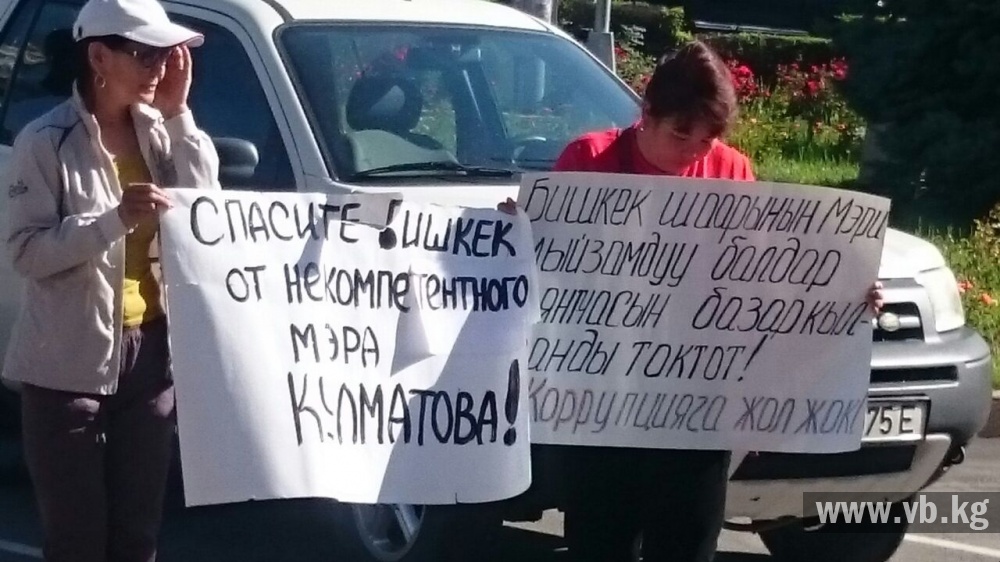 Бишкекчане вышли к мэрии на митинг против застройщиков