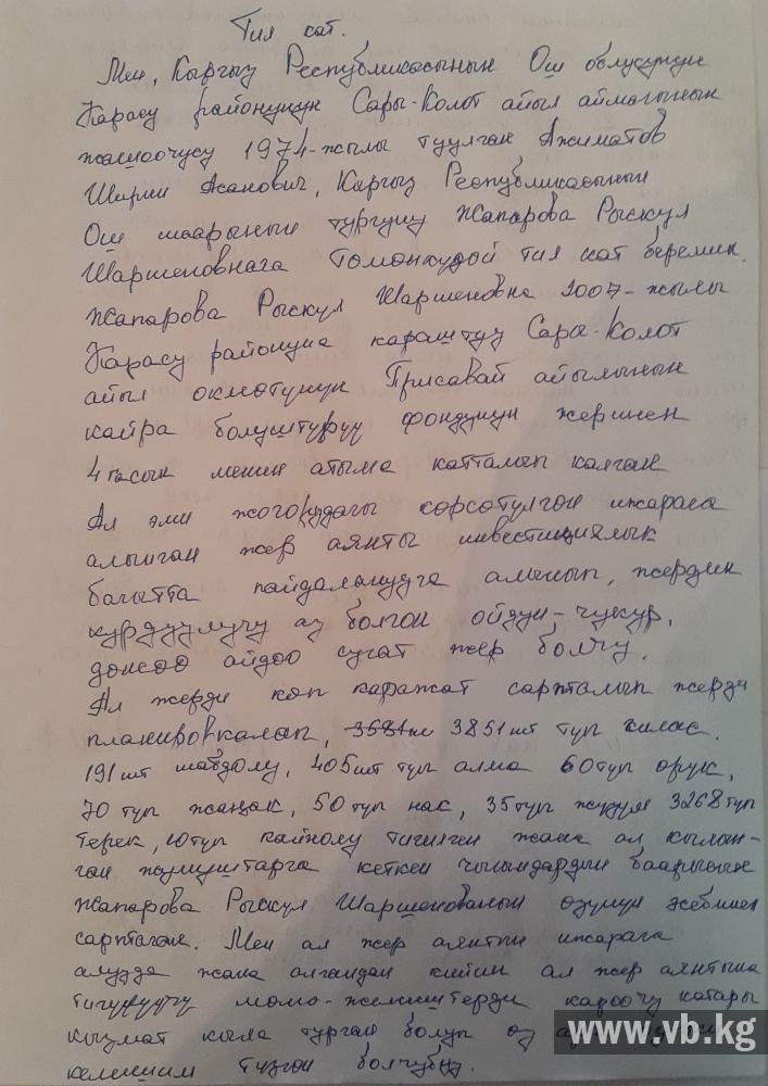 Кадамджайский прокурор опроверг обвинения в рейдерстве