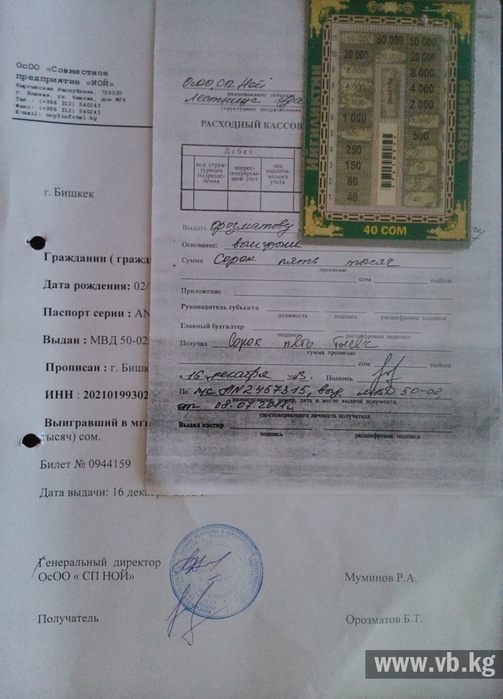 Обратная сторона лотереи. Организатор игр рассказал о махинациях