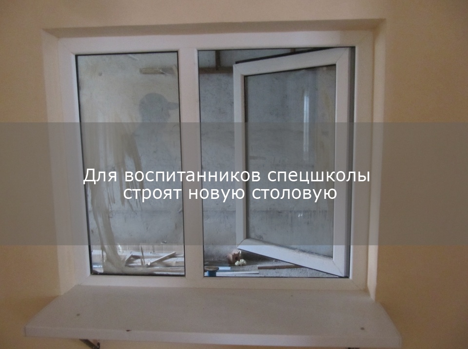 Беловодская специальная школа: трудная ли жизнь у трудных подростков?