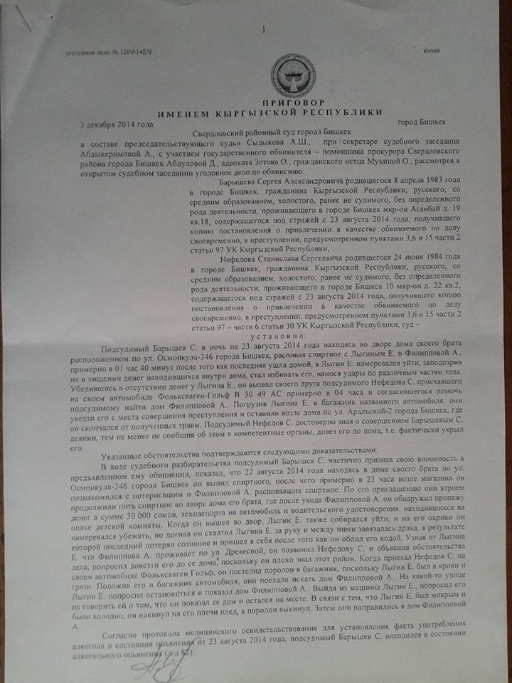 Жена забитого насмерть мужчины не может добиться выплаты компенсации