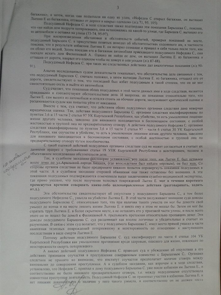 Жена забитого насмерть мужчины не может добиться выплаты компенсации