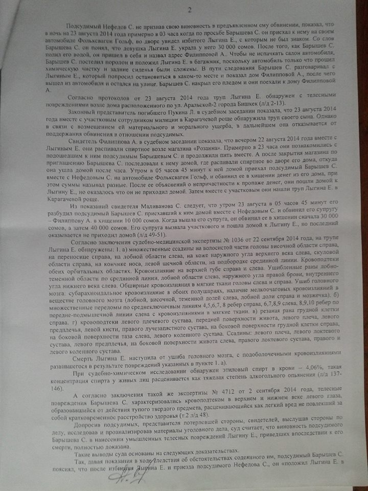 Жена забитого насмерть мужчины не может добиться выплаты компенсации