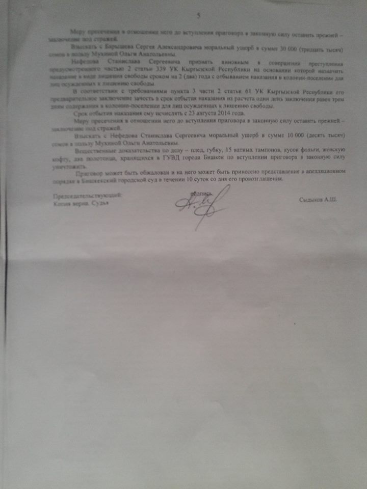 Жена забитого насмерть мужчины не может добиться выплаты компенсации