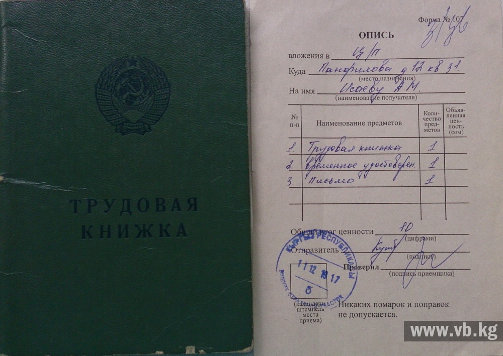 Cотрудник МВД восемь лет в судах добивается пенсии